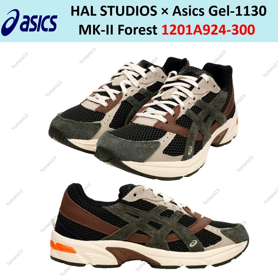 ASICS Gel-1130 x HAL STUDIOS "Forest"